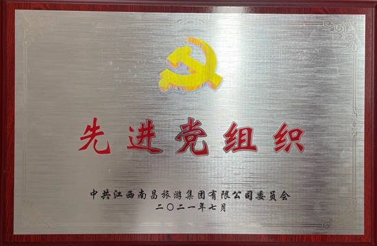 我司陳國明、胡穎明等分獲優(yōu)秀共產(chǎn)黨員稱號